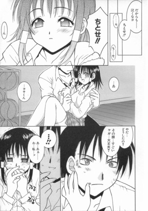 Kimiiro Omoi Page #119
