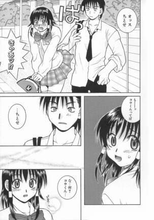 Kimiiro Omoi Page #57