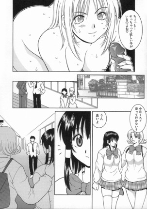 Kimiiro Omoi Page #84