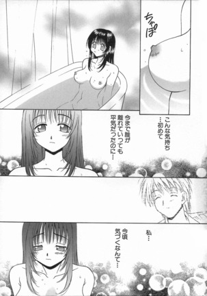 Kimiiro Omoi Page #169