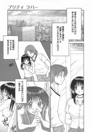 Kimiiro Omoi Page #163