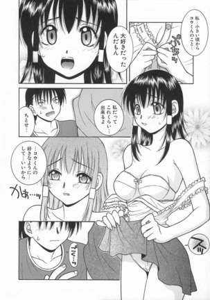 Kimiiro Omoi Page #32