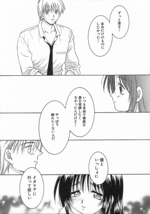Kimiiro Omoi Page #172
