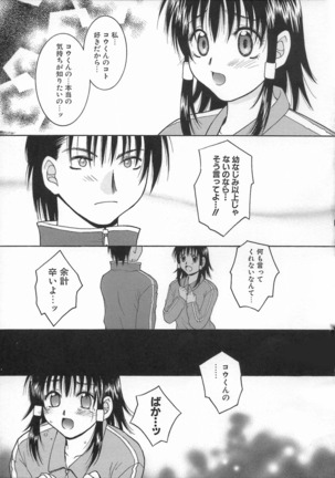 Kimiiro Omoi Page #73