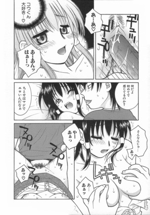 Kimiiro Omoi Page #48