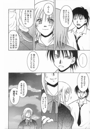 Kimiiro Omoi Page #114