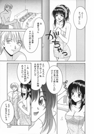 Kimiiro Omoi Page #161