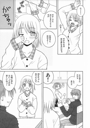 Kimiiro Omoi Page #141