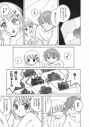 Kimiiro Omoi Page #157
