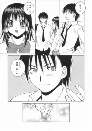 Kimiiro Omoi Page #137