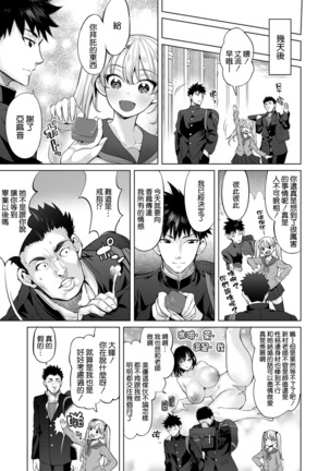 Propose Daisakusen ~Damashi Damasare Koikogare~ Page #4