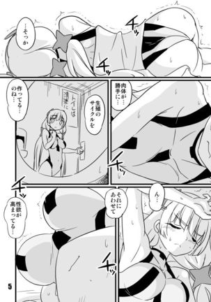 Shinshitsu Tsuihou Page #6