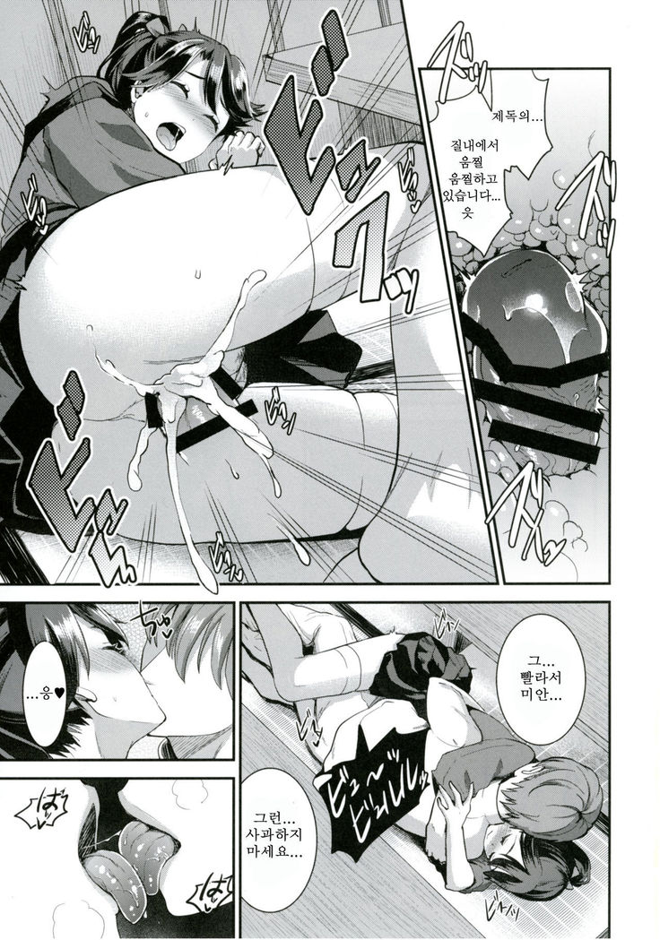 Teitoku o Dame ni Suru Junyuu Tekoki Houshou Hen