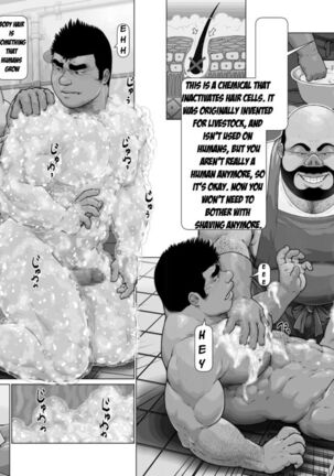 Hateshinaki Sacrifice Zenpen - Page 11