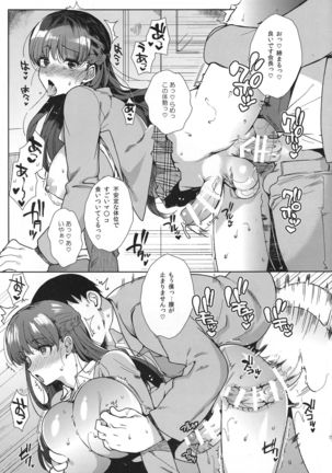 Futanari Seito Kaichou to Tsukiaitai!!! Page #19