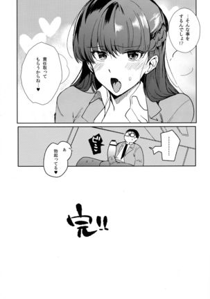 Futanari Seito Kaichou to Tsukiaitai!!! Page #25