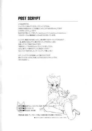 MIMIPULL San Page #25
