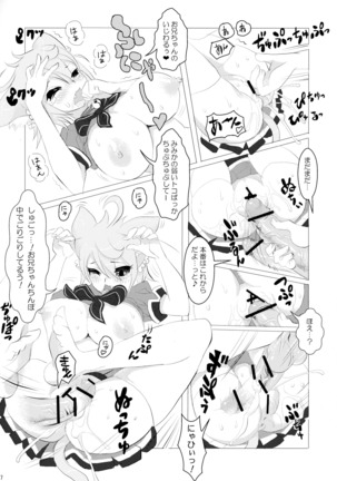 MIMIPULL San Page #18