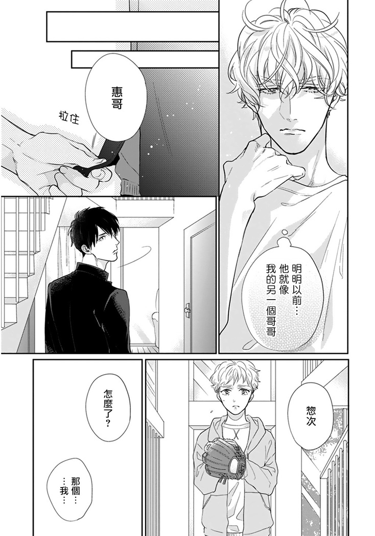 Iyayo Iyayo mo Kiss no Uchi | 不要啦不要啦却深吻了起来 Ch. 1-4