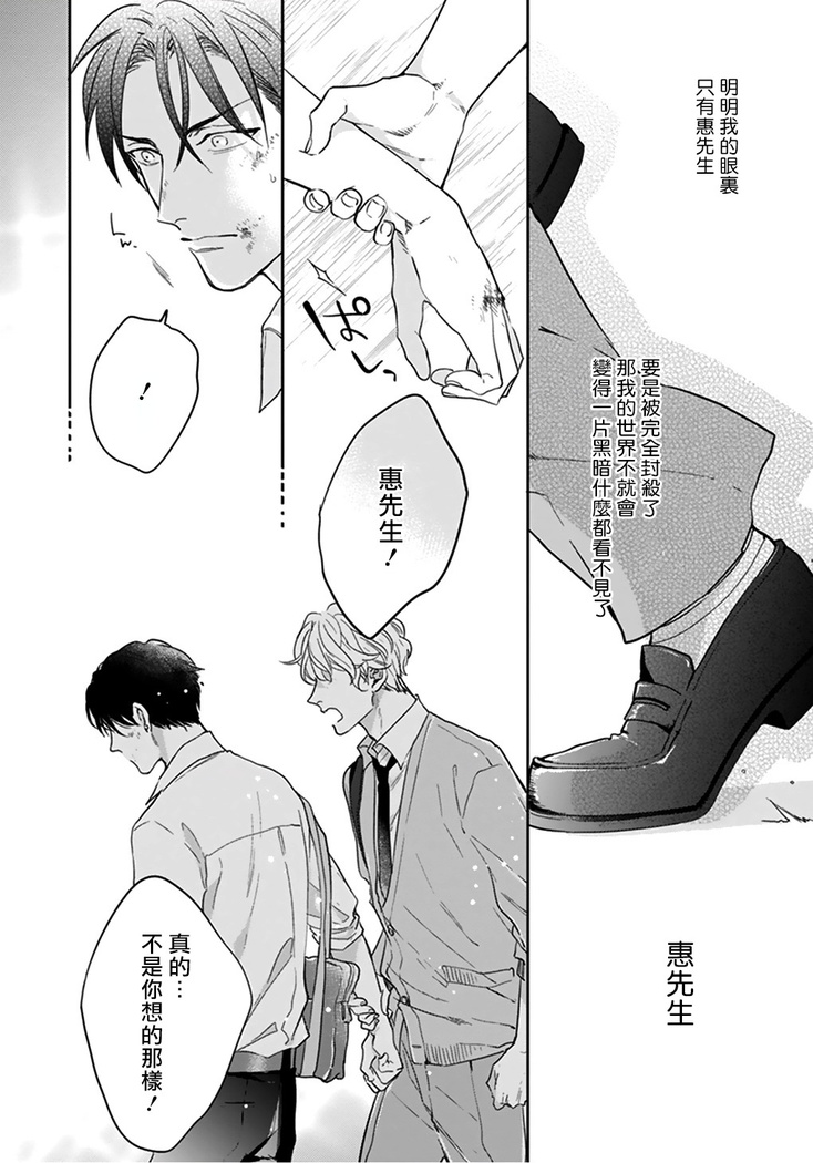 Iyayo Iyayo mo Kiss no Uchi | 不要啦不要啦却深吻了起来 Ch. 1-4