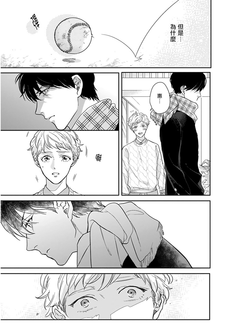 Iyayo Iyayo mo Kiss no Uchi | 不要啦不要啦却深吻了起来 Ch. 1-4