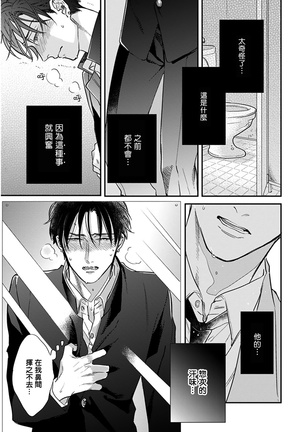 Iyayo Iyayo mo Kiss no Uchi | 不要啦不要啦却深吻了起来 Ch. 1-4 - Page 92