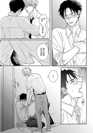 Iyayo Iyayo mo Kiss no Uchi | 不要啦不要啦却深吻了起来 Ch. 1-4 - Page 32