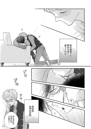 Iyayo Iyayo mo Kiss no Uchi | 不要啦不要啦却深吻了起来 Ch. 1-4 - Page 42