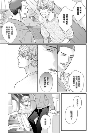 Iyayo Iyayo mo Kiss no Uchi | 不要啦不要啦却深吻了起来 Ch. 1-4 Page #48