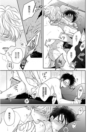 Iyayo Iyayo mo Kiss no Uchi | 不要啦不要啦却深吻了起来 Ch. 1-4 Page #78