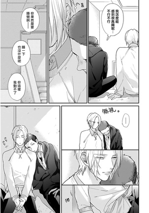 Iyayo Iyayo mo Kiss no Uchi | 不要啦不要啦却深吻了起来 Ch. 1-4 Page #155