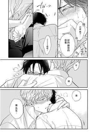 Iyayo Iyayo mo Kiss no Uchi | 不要啦不要啦却深吻了起来 Ch. 1-4 - Page 38