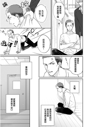 Iyayo Iyayo mo Kiss no Uchi | 不要啦不要啦却深吻了起来 Ch. 1-4 - Page 153