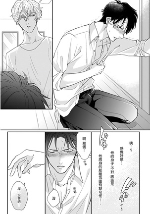 Iyayo Iyayo mo Kiss no Uchi | 不要啦不要啦却深吻了起来 Ch. 1-4 Page #16