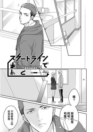 Iyayo Iyayo mo Kiss no Uchi | 不要啦不要啦却深吻了起来 Ch. 1-4 Page #141