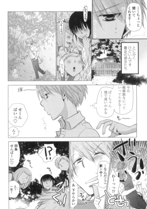 Shoujo Tachi Hamitsu wo Musaboru Page #25