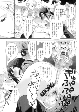 Shoujo Tachi Hamitsu wo Musaboru Page #80