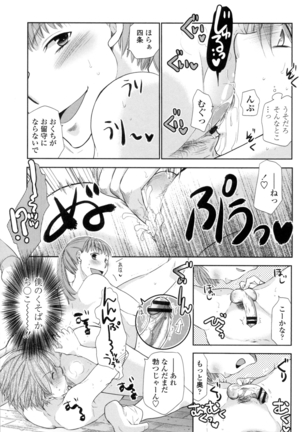 Shoujo Tachi Hamitsu wo Musaboru Page #20