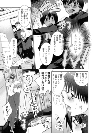 Shoujo Tachi Hamitsu wo Musaboru Page #188