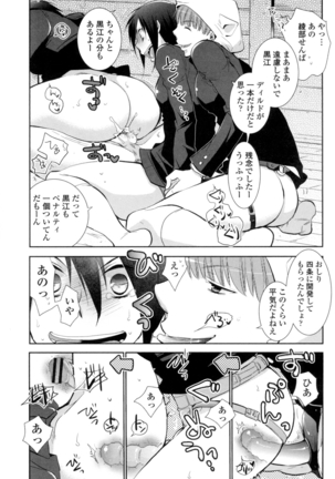 Shoujo Tachi Hamitsu wo Musaboru Page #116
