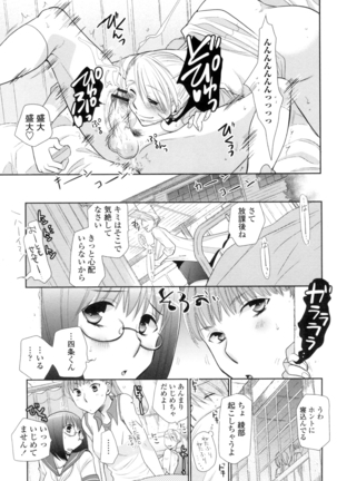 Shoujo Tachi Hamitsu wo Musaboru Page #42