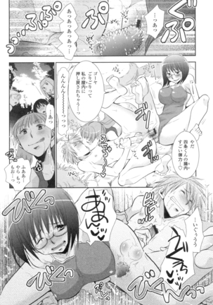 Shoujo Tachi Hamitsu wo Musaboru Page #67
