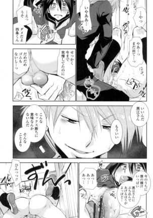 Shoujo Tachi Hamitsu wo Musaboru Page #134