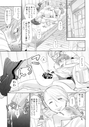 Shoujo Tachi Hamitsu wo Musaboru Page #38