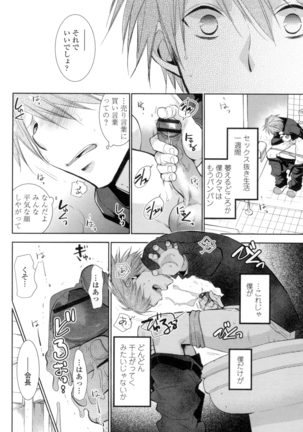 Shoujo Tachi Hamitsu wo Musaboru Page #127