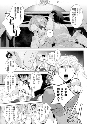 Shoujo Tachi Hamitsu wo Musaboru Page #170