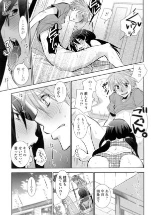 Shoujo Tachi Hamitsu wo Musaboru Page #72
