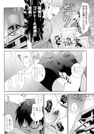 Shoujo Tachi Hamitsu wo Musaboru Page #167