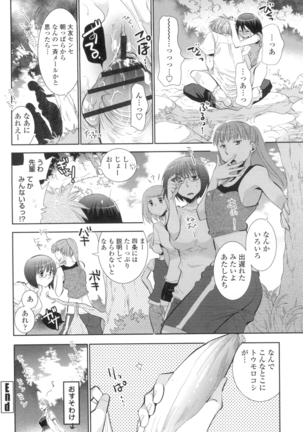 Shoujo Tachi Hamitsu wo Musaboru Page #83