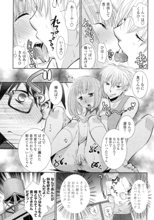 Shoujo Tachi Hamitsu wo Musaboru Page #176